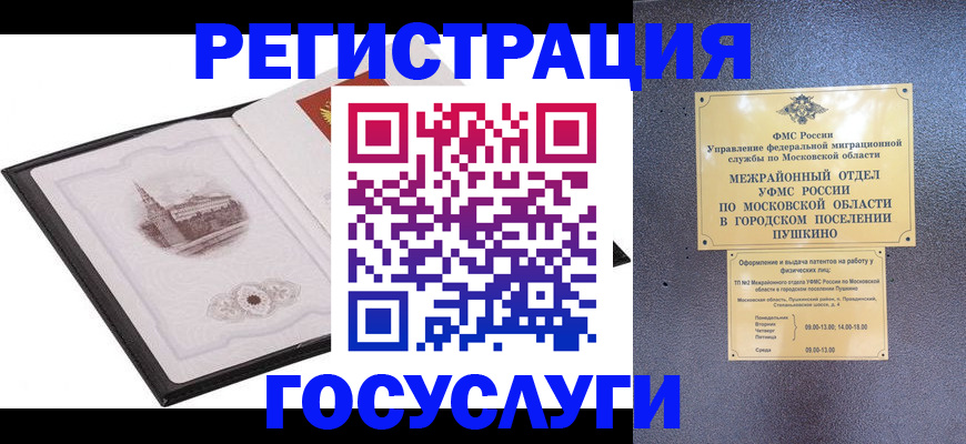временная регистрация для школы в Каспийске